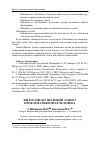 Научная статья на тему 'Философско-правовой аспект проблематики прав человека'