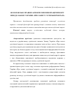 Научная статья на тему 'Философско-правовые аспекты имплементации проекта изменений к Закону Украины «о защите общественной морали»'