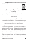 Научная статья на тему 'Философско-правовые основания благотворительности в современной России'