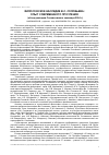 Научная статья на тему 'ФИЛОСОФСКОЕ НАСЛЕДИЕ В.С. СОЛОВЬЕВА: ОПЫТ СОВРЕМЕННОГО ПРОЧТЕНИЯ (обзор докладов Соловьевского семинара 2004 г.)'