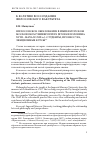 Научная статья на тему 'ФИЛОСОФСКОЕ ОБРАЗОВАНИЕ В ИМПЕРАТОРСКОМ МОСКОВСКОМ УНИВЕРСИТЕТЕ (ВТОРАЯ ПОЛОВИНА XVIII - НАЧАЛО XIX В.): СТУДЕНТЫ, ПРОФЕССУРА, ЛЕКЦИОННЫЕ КУРСЫ'