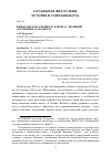 Научная статья на тему 'ФИЛОСОФСКОЕ УЧЕНИЕ Ф. БЭКОНА С ПОЗИЦИЙ «ОСТРОВНОГО» ПОДХОДА'