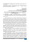 Научная статья на тему 'ФИЛОСОВСКИЕ КОНЦЕПЦИИ МУЛЬТИКУЛЬТУРАЛИЗМА И ИДЕНТИЧНОСТИ'