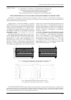 Научная статья на тему 'Фильтр верхних частот на резонаторе в форме прямоугольной рамки'