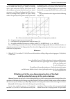 Научная статья на тему 'Filtration soil in the one-dimensional motion of the fluid and the potential energy in the mole drainage'