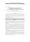 Научная статья на тему 'Фильтрационная консолидация в пористой упругой среде с разрывными начальными условиями'