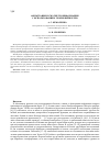 Научная статья на тему 'Фильтрация и сжатие геоинформации с использованием теории вейвлетов'