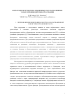 Научная статья на тему 'ФИЛЬТРАЦИЯ В ТЕХНОГЕННО ИЗМЕНЕННЫХ ОКОЛОСКВАЖИННЫХ ЗОНАХ И ПРОИЗВОДИТЕЛЬНОСТЬ СКВАЖИН'