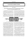 Научная статья на тему 'Фильтрация вариантов в задачах компьютерного синтеза структур плоских шарнирных систем'