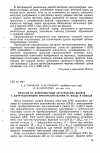 Научная статья на тему 'Фільтри на поверхневих акустичних хвилях з дифракційними перетворювачами на вході і виході'