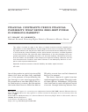 Научная статья на тему 'Financial constraints versus financial flexibility: what drives zero-debt puzzle in emerging markets?'