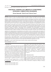 Научная статья на тему 'FINANCIAL CONTROL AS A MEANS OF COUNTERING ECONOMIC CORRUPTION IN UKRAINE'