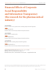 Научная статья на тему 'Financial effects of corporate social responsibility and information transparency (the research for the pharmaceutical industry)'