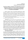 Научная статья на тему 'FINANCIAL LITERACY AND EDUCATION PROGRAMS: EVALUATE THE EFFECTIVENESS OF FINANCIAL LITERACY PROGRAMS IN IMPROVING INDIVIDUALS' FINANCIAL DECISION-MAKING SKILLS AND BEHAVIORS, AND THEIR IMPLICATIONS FOR FINANCIAL MANAGEMENT'