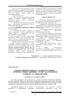 Научная статья на тему 'Financial potential of administrative-territorial unit: essence, problems of development and evaluation'