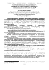 Научная статья на тему 'ԳՅՈՒՂԱՏՆՏԵՍԱԿԱՆ ՄՇԱԿԱԲՈՒՅՍԵՐԻ ԱՃԵՑՄԱՆ ՌԻՍԿԱՅՆՈՒԹՅԱՆ ՆՎԱԶԵՑՄԱՆ ՖԻՆԱՆՍԱԿԱՆ ԽՆԴԻՐՆԵՐԸ ՀՀ-ՈՒՄ'