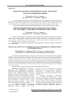 Научная статья на тему 'Financial safety of commercial bank: subsequent improvement of determination'