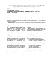 Научная статья на тему 'Финансирование дошкольного образования в Российской Федерации на примере Краснодарского края'