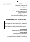 Научная статья на тему 'ФИНАНСИРОВАНИЕ ЭКСТРЕМИСТСКОЙ ДЕЯТЕЛЬНОСТИ В РОССИЙСКОЙ ФЕДЕРАЦИИ: ПУТИ ПРОТИВОДЕЙСТВИЯ'