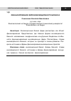 Научная статья на тему 'Финансирование фирм инновационного бизнеса'