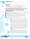 Научная статья на тему 'Финансирование медицинской науки: новые принципы и финансовые инструменты'