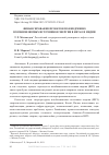 Научная статья на тему 'ФИНАНСИРОВАНИЕ ПРОЕКТОВ ПО ВНЕДРЕНИЮ ВОЗОБНОВЛЯЕМЫХ ИСТОЧНИКОВ ЭНЕРГИИ В КИТАЕ И ИНДИИ'