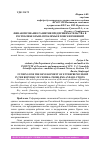 Научная статья на тему 'ФИНАНСИРОВАНИЕ РАЗВИТИЯ ПРЕДПРИНИМАТЕЛЬСТВА В РЕСПУБЛИКЕ КРЫМ: ПРОБЛЕМЫ И ПОИСКИ РЕШЕНИЙ'