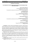 Научная статья на тему 'ФИНАНСИРОВАНИЕ СТУДЕНЧЕСКОГО СПОРТА В США И РАСХОДЫ НА ПОДГОТОВКУ МОЛОДЫХ СПОРТСМЕНОВ'