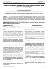 Научная статья на тему 'Фінансова автономія як необхідна умова функціонування державних вищих навчальних закладів в Україні'