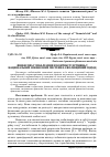 Научная статья на тему 'Фінансова глобалізація в контексті зрушень у національних фінансових системах: еволюційний підхід'