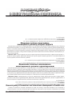 Научная статья на тему 'Фінансова політика інвестиційно-інноваційного розвитку охорони здоров’я'