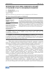 Научная статья на тему 'ФІНАНСОВА СКЛАДОВА ДЕЦЕНТРАЛІЗАЦІЇ: СУЧАСНИЙ СТАН ТА ТЕНДЕНЦІЇ РОЗВИТКУ'