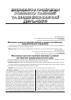 Научная статья на тему 'Фінансова стратегія страхової компанії в умовах нестабільного підприємницького середовища'