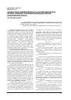 Научная статья на тему 'Финансовая эквивалентность как методическая основа анализа и формирования договоров пожизненной ренты'