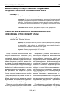 Научная статья на тему 'ФИНАНСОВАЯ ГОСУДАРСТВЕННАЯ ПОДДЕРЖКИ ПРЕДПРИЯТИЙ ОПК НА СОВРЕМЕННОМ ЭТАПЕ'