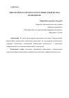 Научная статья на тему 'ФИНАНСОВАЯ ГРАМОТНОСТЬ НАСЕЛЕНИЯ: ПОНЯТИЕ И ЕЕ КОМПОНЕНТЫ'