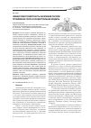 Научная статья на тему 'Финансовая грамотность населения России: проблемное поле и концептуальная модель'