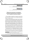 Научная статья на тему 'Финансовая грамотность пенсионеров как фактор экономической устойчивости после завершения трудовой карьеры'