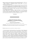 Научная статья на тему 'Финансовая грамотность в России'