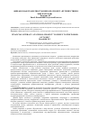 Научная статья на тему 'ФИНАНСОВАЯ ГРАМОТНОСТЬ В ШКОЛЕ: ПРОЕКТ «ПУТЕШЕСТВИЕ В МИР НАЛОГОВ»'