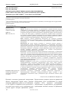 Научная статья на тему 'Финансовая конвергенция как механизм повышения конкурентоспособности субъектов финансового рынка'