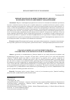 Научная статья на тему 'ФИНАНСОВАЯ МОДЕЛЬ ИНВЕСТИЦИОННОГО ПРОЕКТА: ВОЗМОЖНОСТИ И ОГРАНИЧЕНИЯ СТАНДАРТИЗАЦИИ'