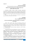 Научная статья на тему 'ФИНАНСОВАЯ ОТЧЕТНОСТЬ И ПРОЗРАЧНОСТЬ В ДЕЯТЕЛЬНОСТИ XIAOMI'