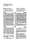 Научная статья на тему 'Финансовая оценка эффективности компании в интересах акционеров на основе интегрированного сценарного инструментария'