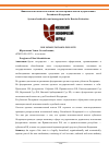 Научная статья на тему 'Финансовая политика как основа системы органов власти и управления в Российской Федерации'