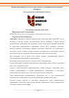 Научная статья на тему 'Финансовая политика в системах задач местного самоуправления в Российской Федерации'