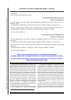 Научная статья на тему 'Финансовая правосубъектность участников отношений в сфере публичного (государственного) и частного (банковского) кредита'