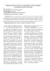 Научная статья на тему 'Финансовая программа на современном этапе развития Азербайджанской Республики'