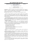 Научная статья на тему 'Финансовая реформа Николая i (1839 - 1843 гг. )'