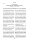 Научная статья на тему 'Финансовая синергия при реструктизации предприятия оборонно-промышленного комплекса: проблемы учета и оценки'